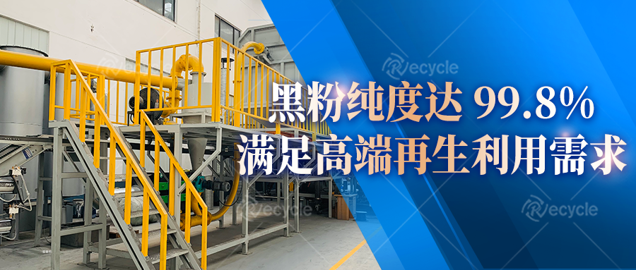 廢舊鋰離子電池全自動智能化處置分離回收設(shè)備線：智能管控保障穩(wěn)定生產(chǎn)